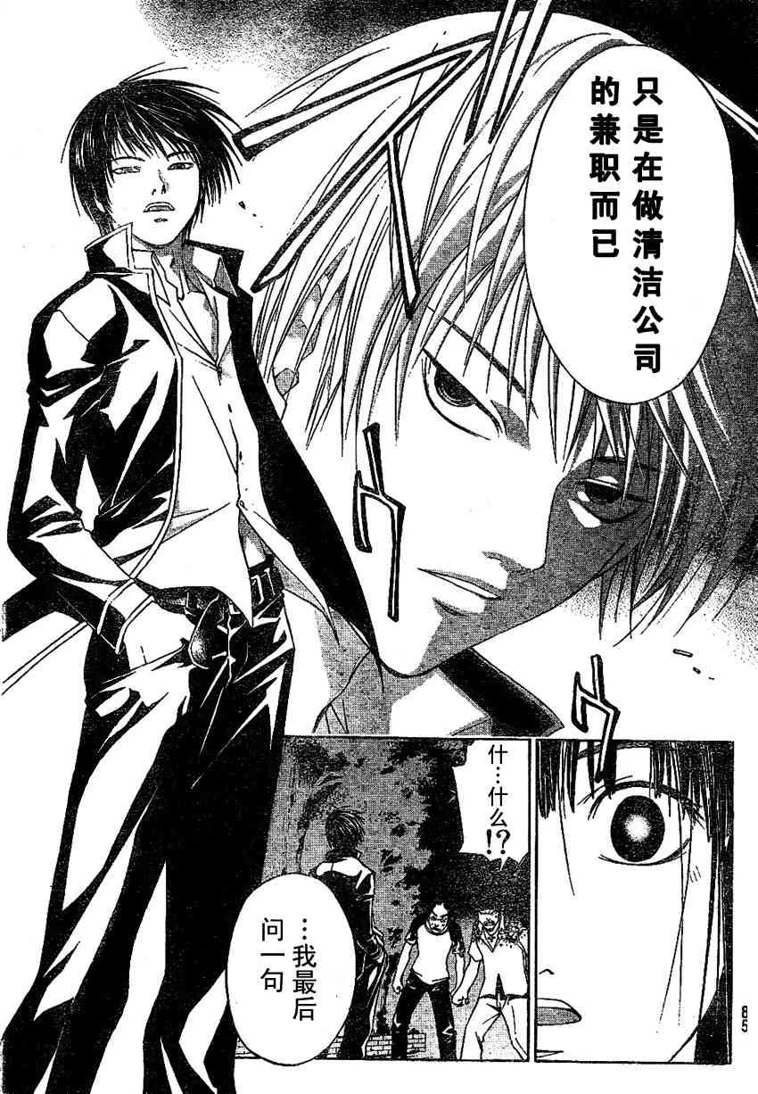 第1话 第61页