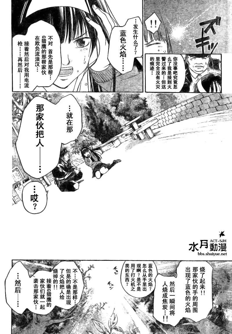 第2话 第6页