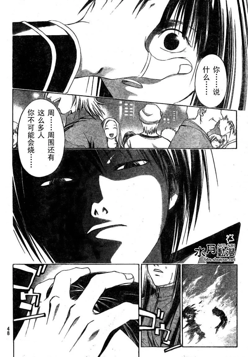 第3话 第2页