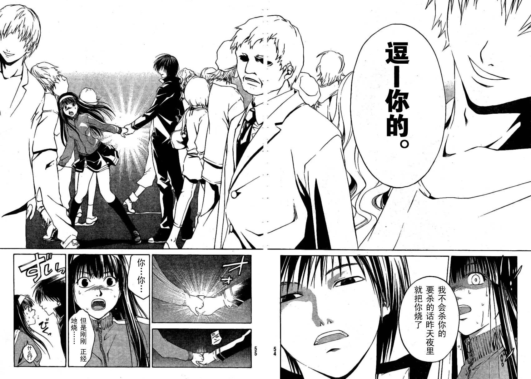 第3话 第8页
