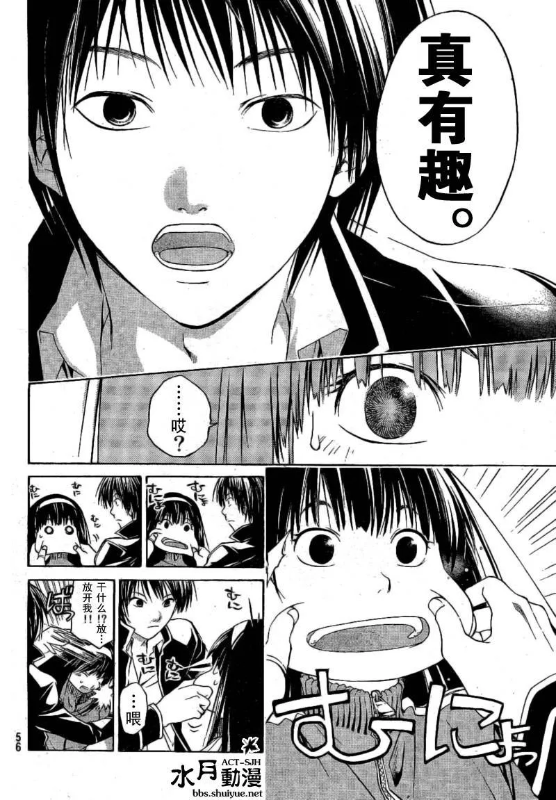 第3话 第9页