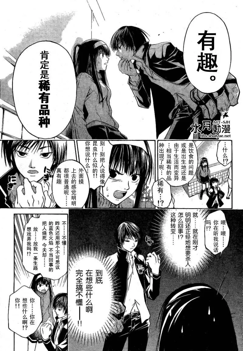 第3话 第10页