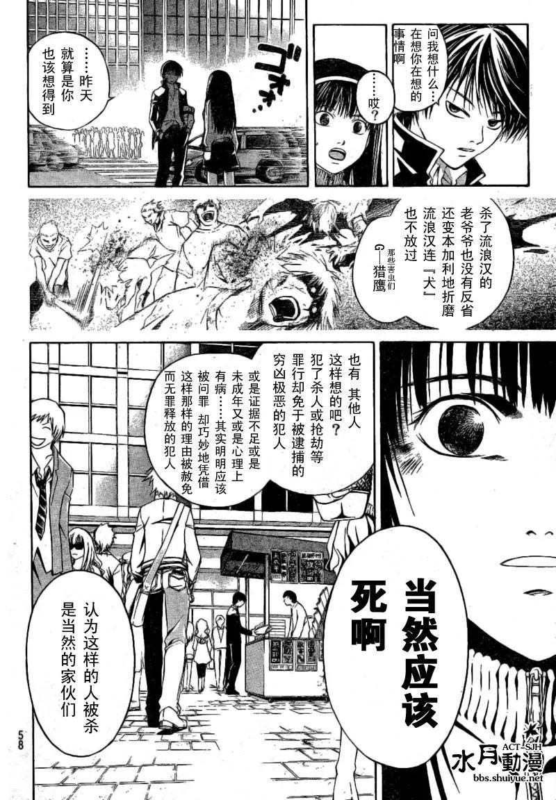 第3话 第11页