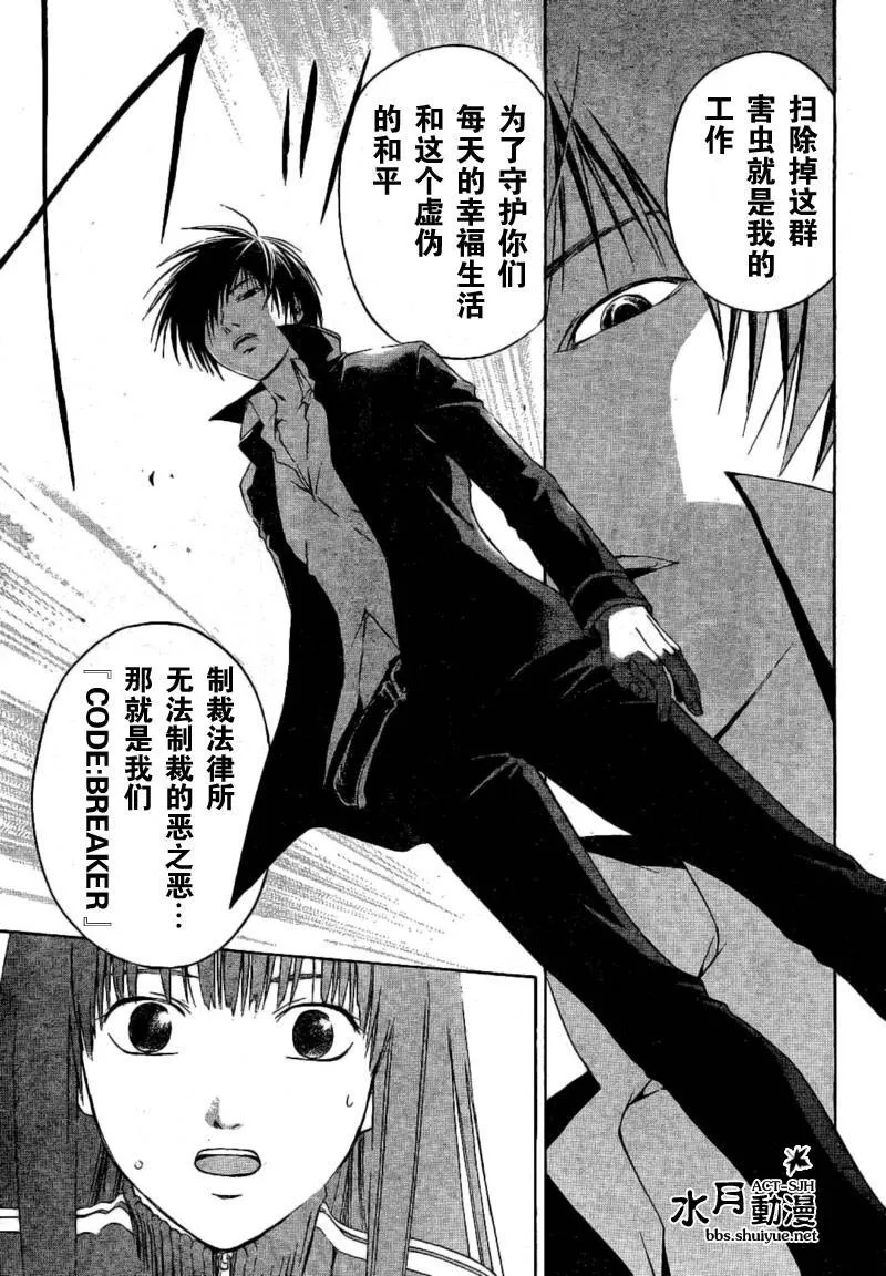 第3话 第12页