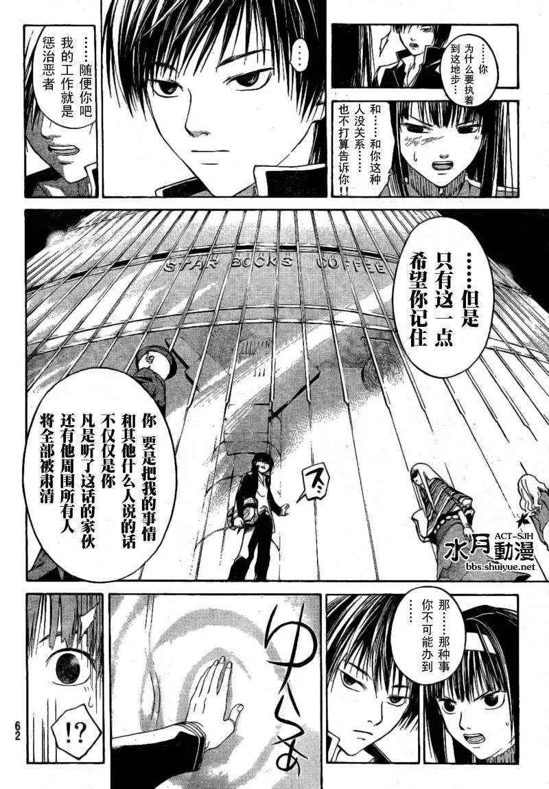 第3话 第15页
