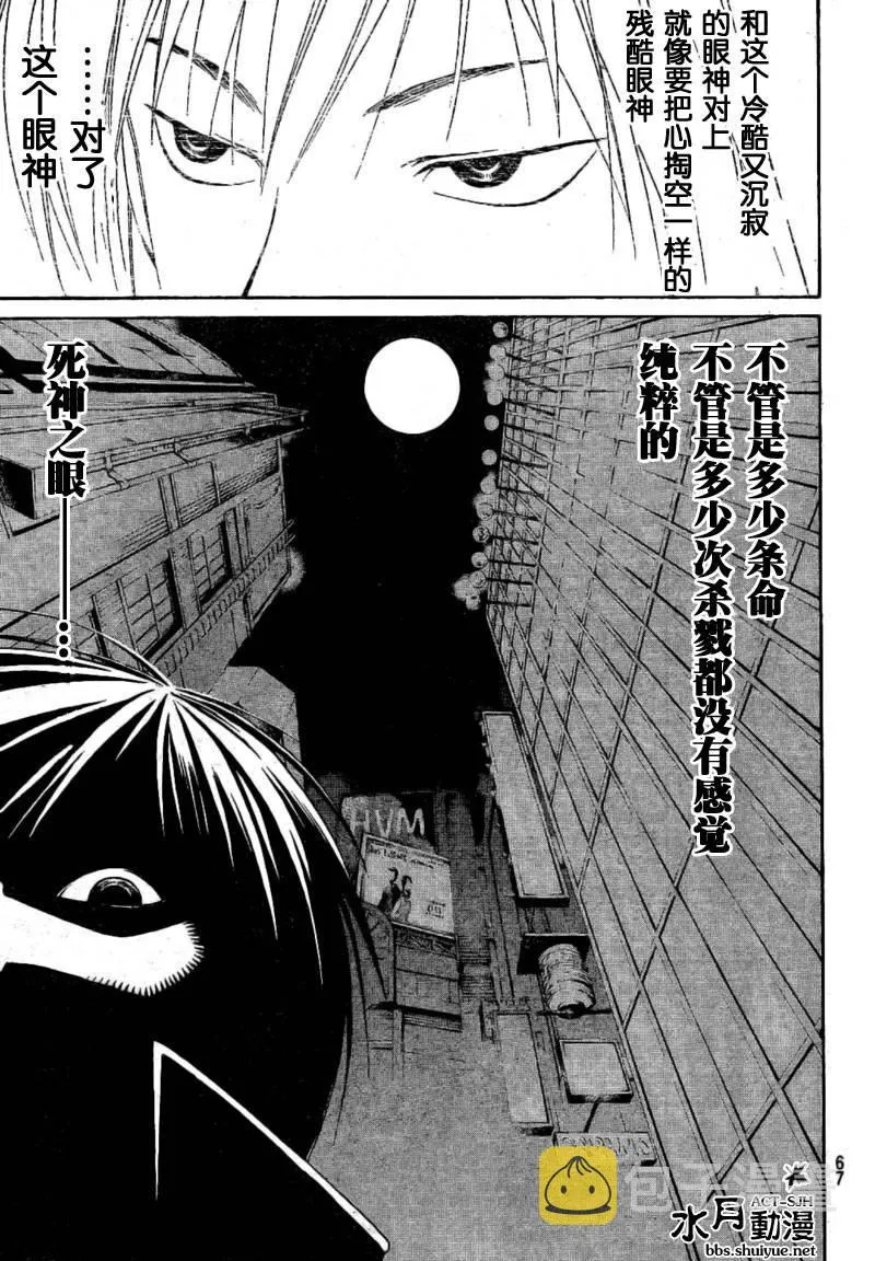 第3话 第19页