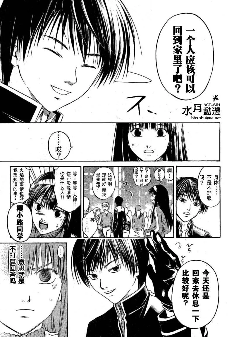 第3话 第21页