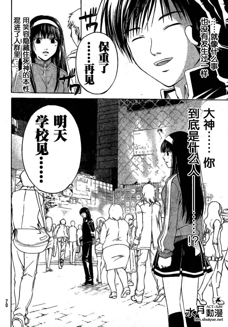 第3话 第22页