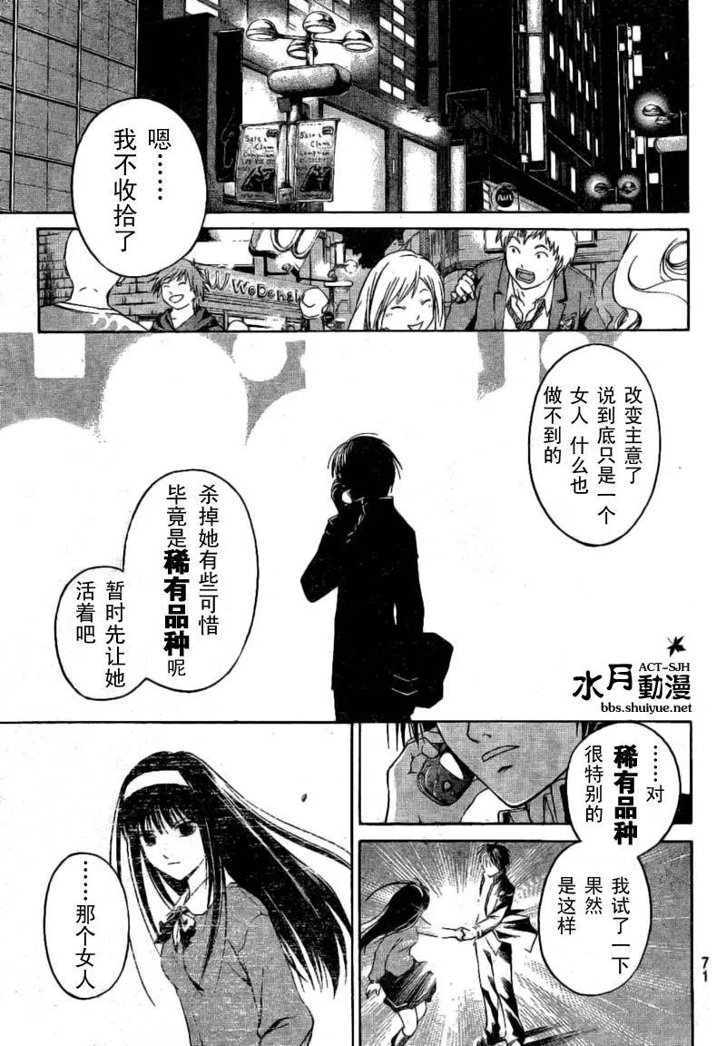 第3话 第23页