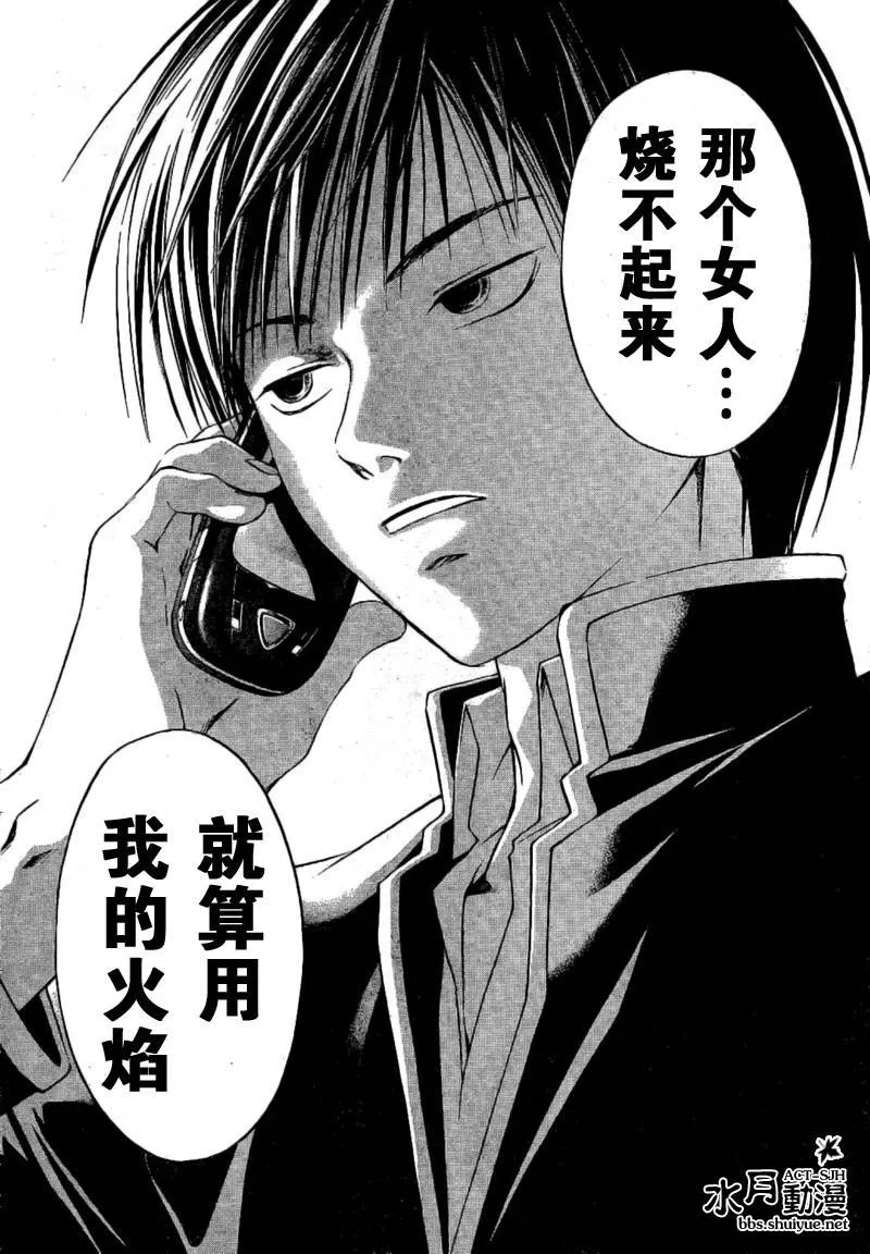第3话 第24页