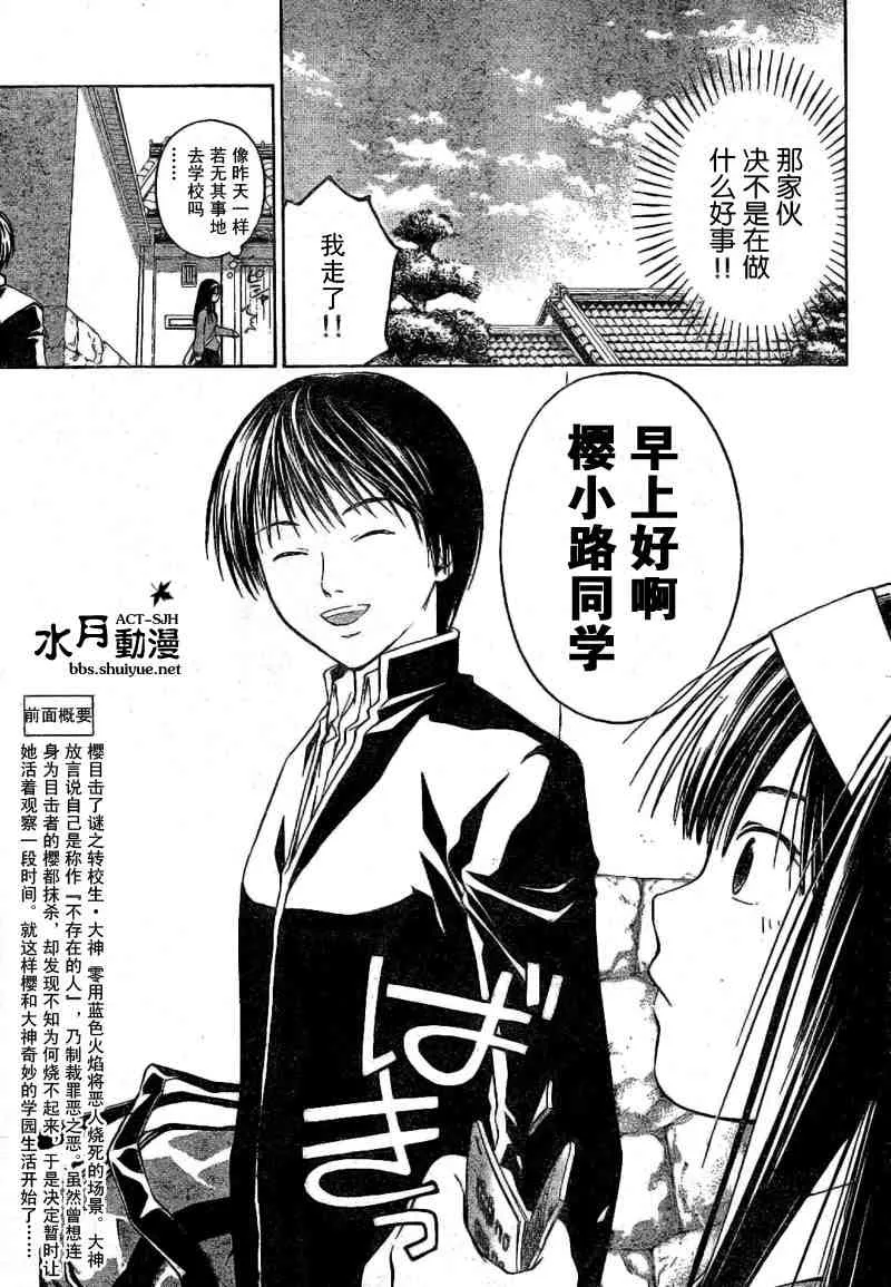 第4话 第3页