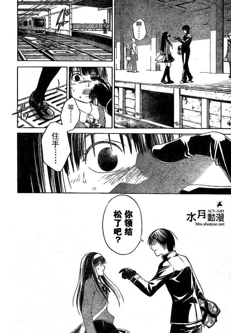 第4话 第6页