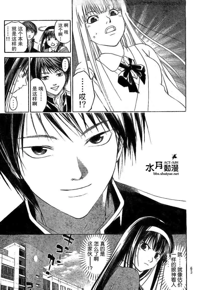 第4话 第7页