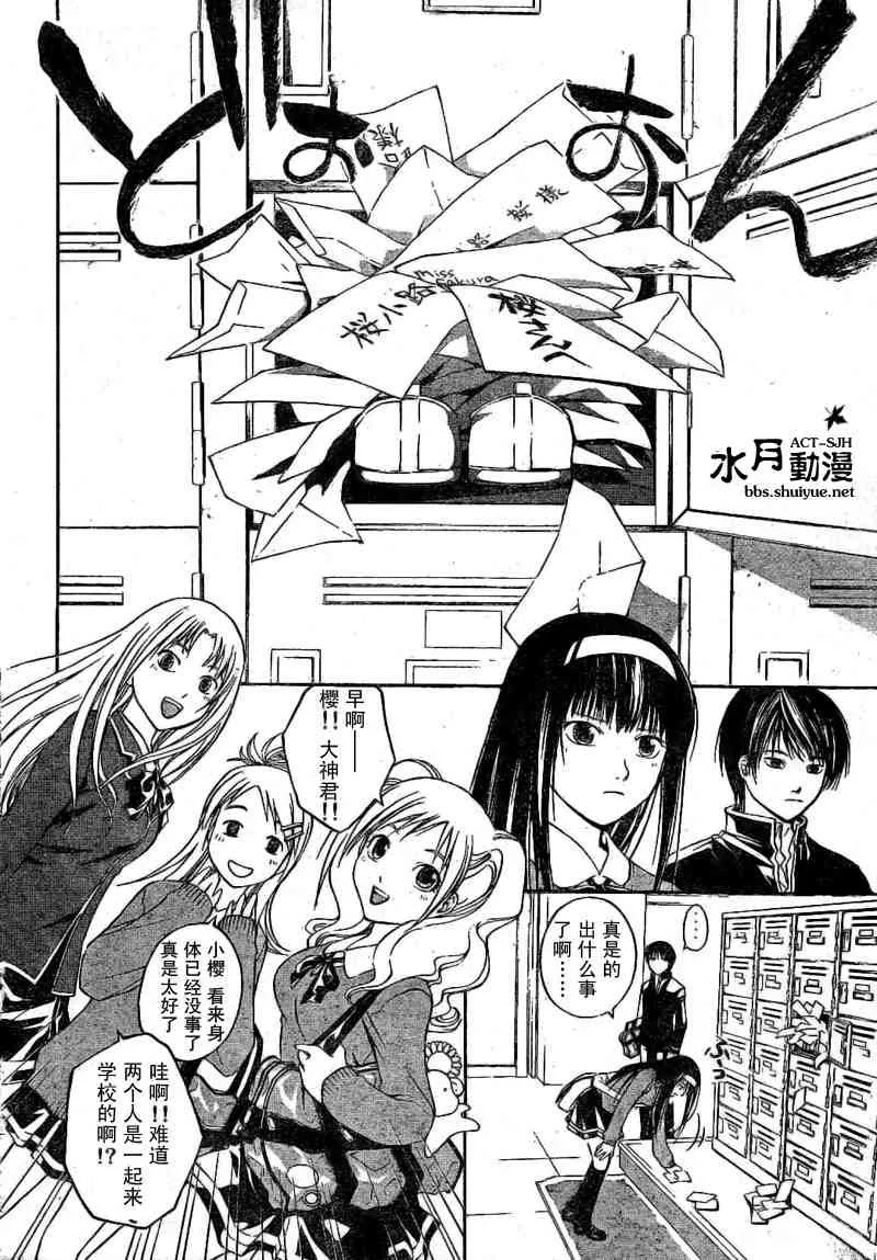 第4话 第8页
