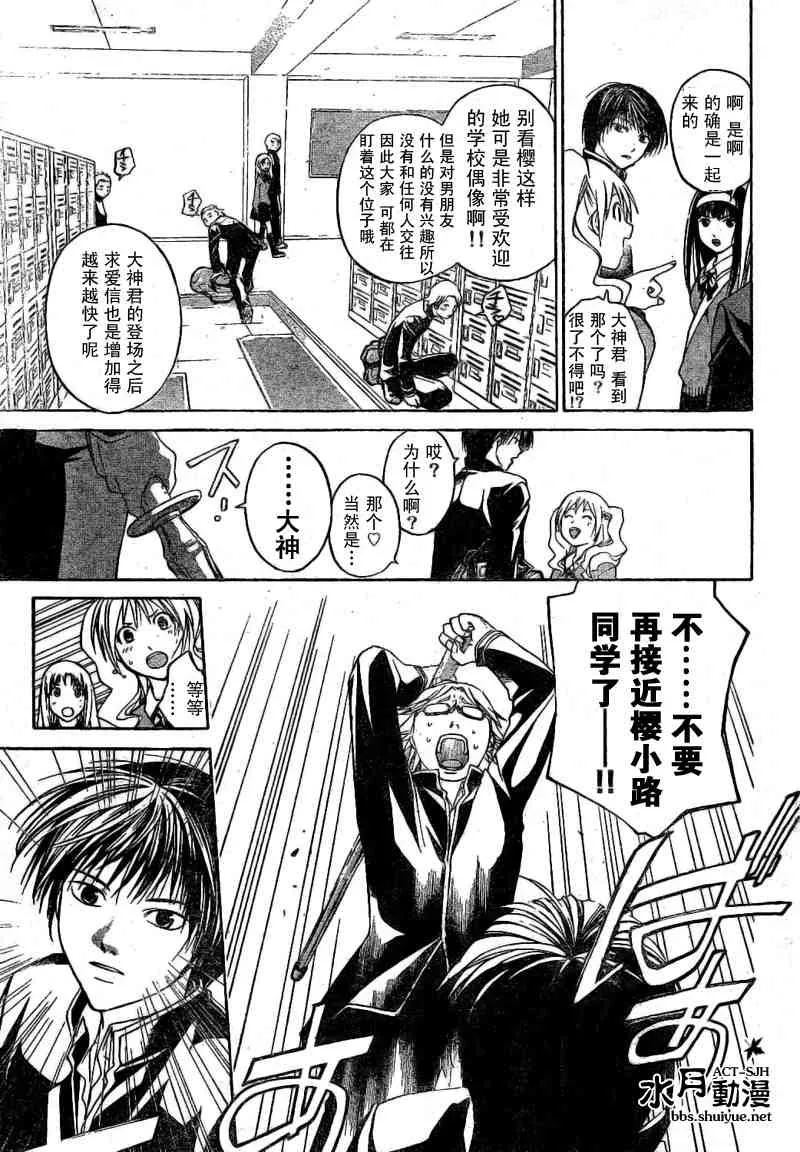第4话 第9页