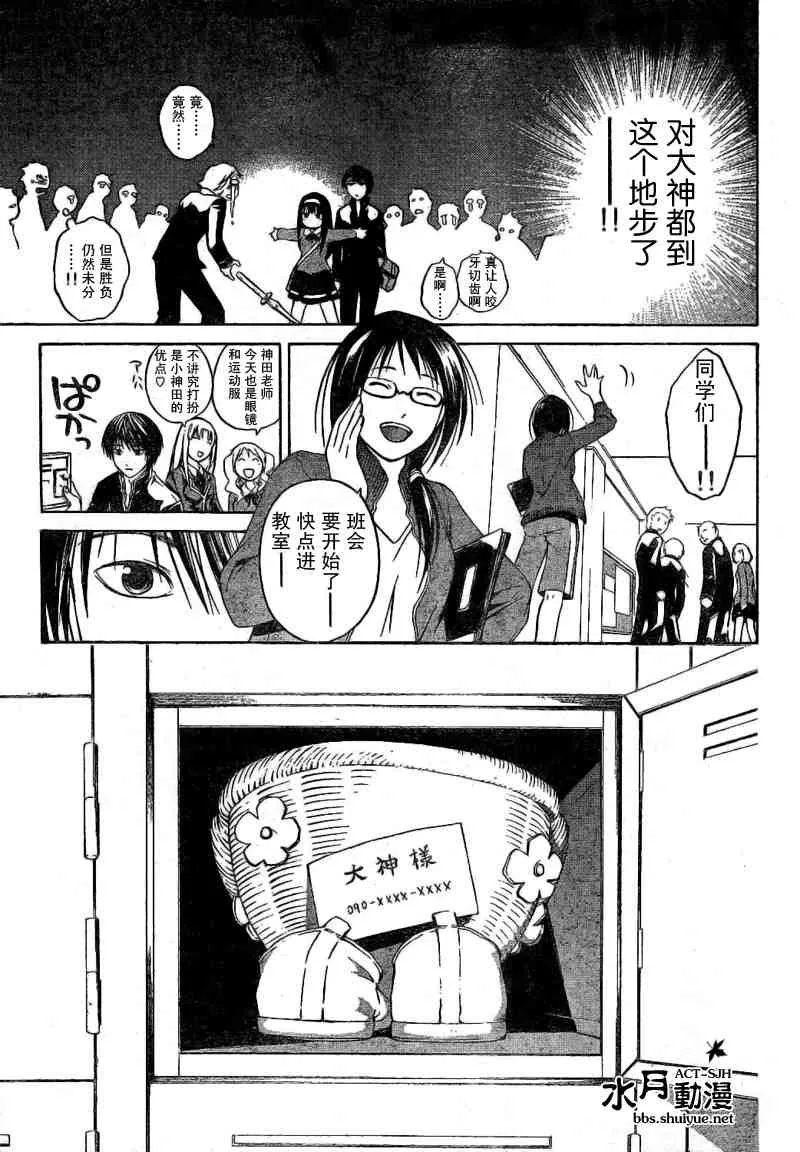 第4话 第11页