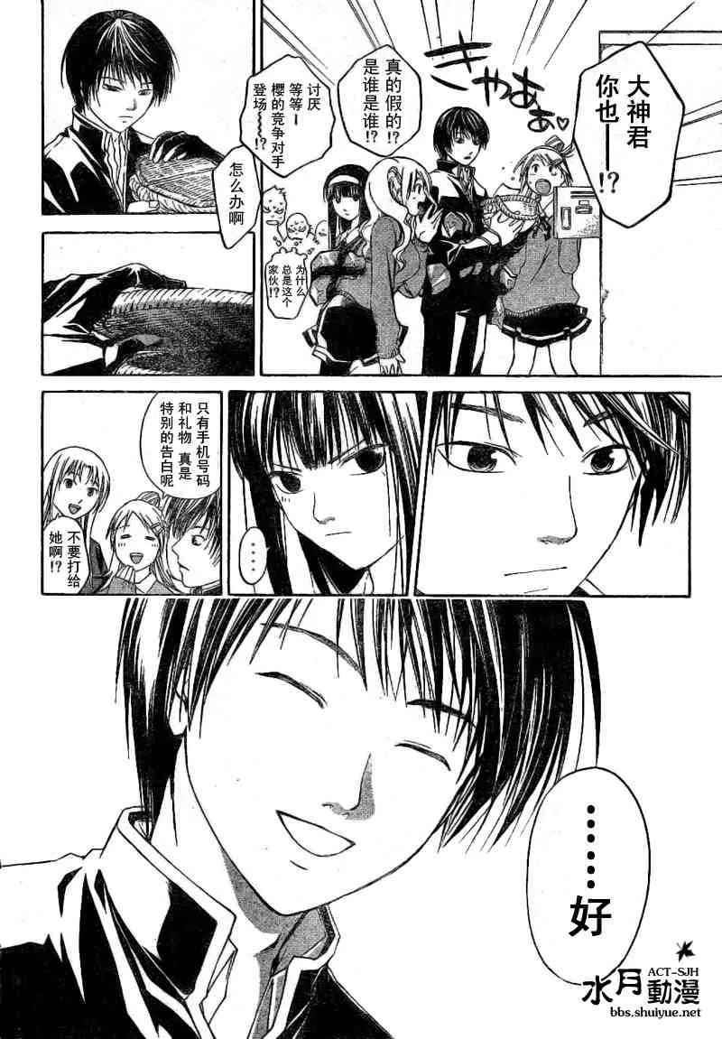 第4话 第12页