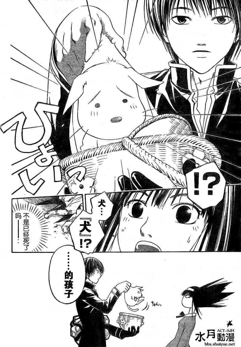第4话 第16页