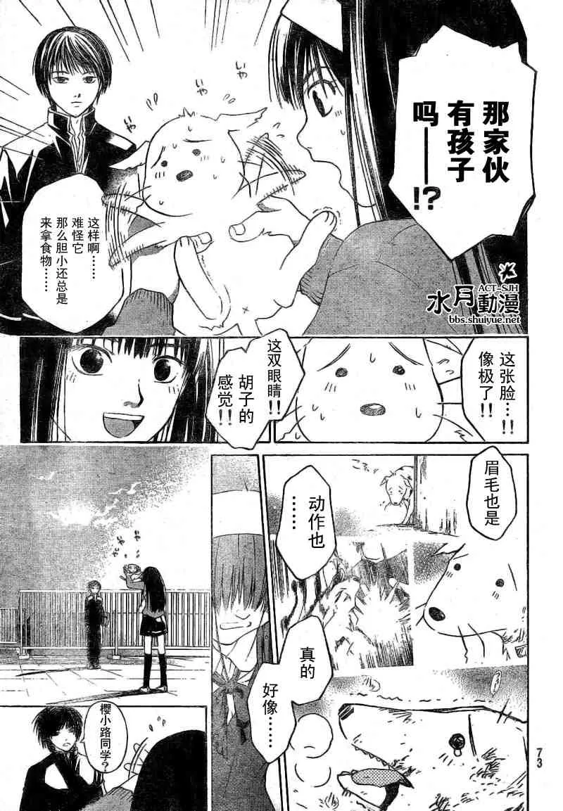 第4话 第17页