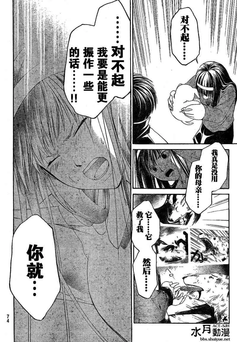 第4话 第18页
