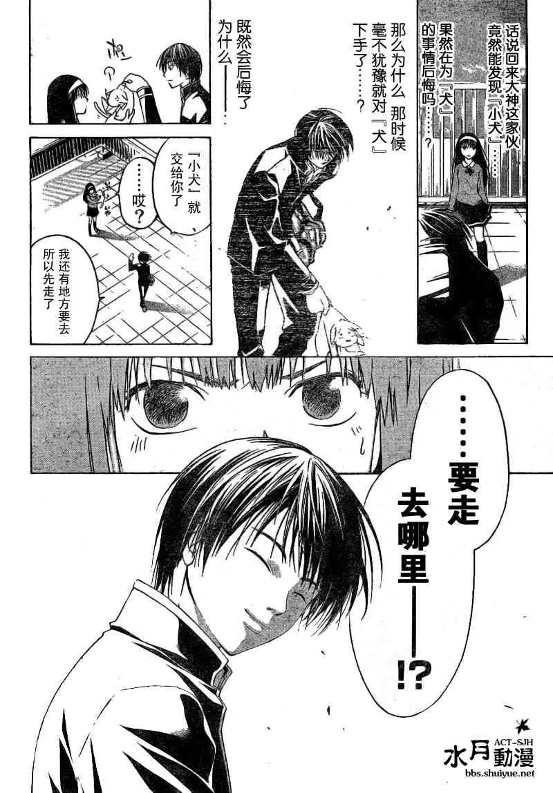 第4话 第22页