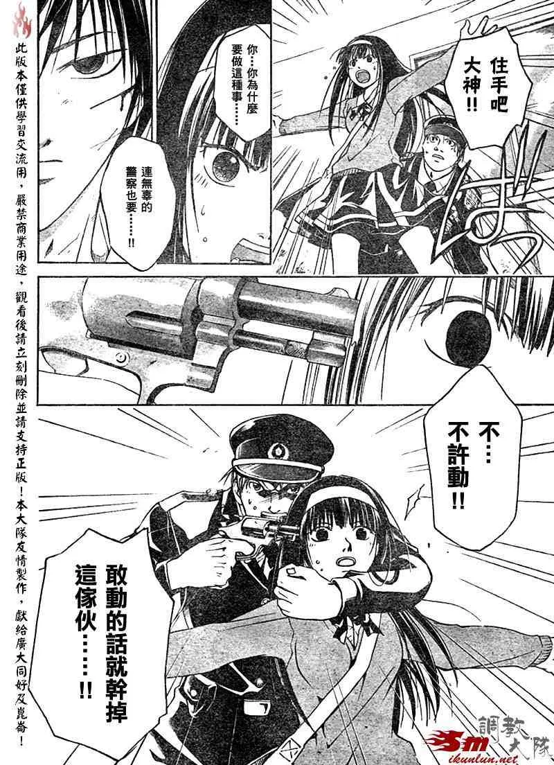 第6话 第2页
