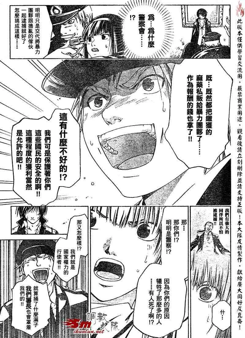第6话 第3页