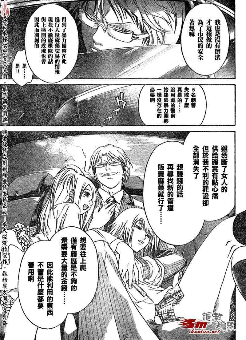 第6话 第5页