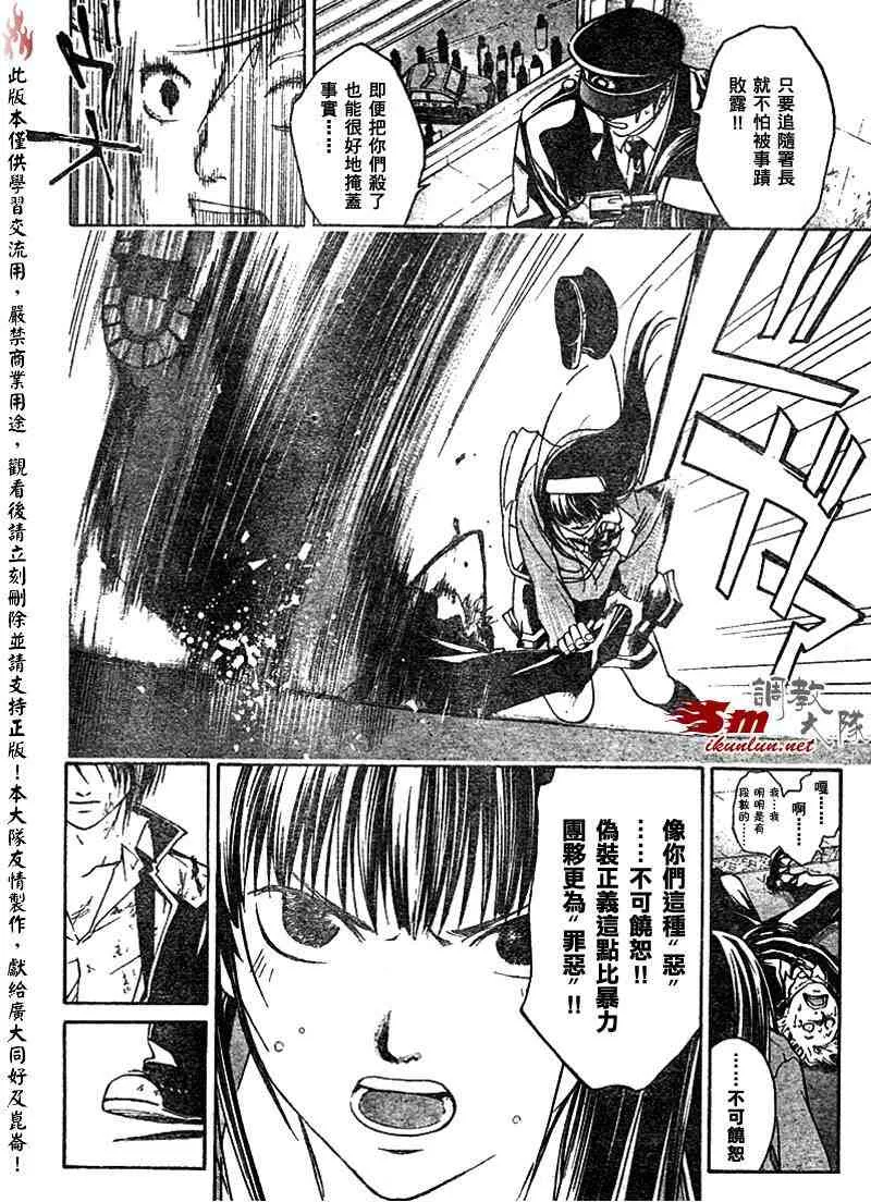 第6话 第6页