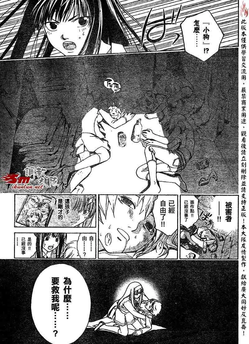 第6话 第11页