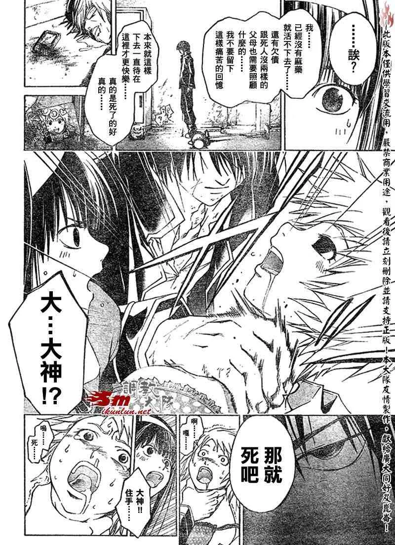 第6话 第12页