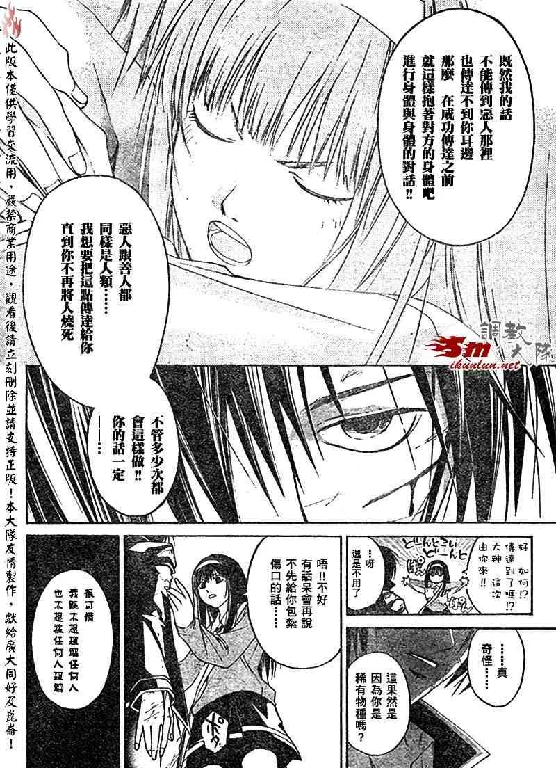 第6话 第15页