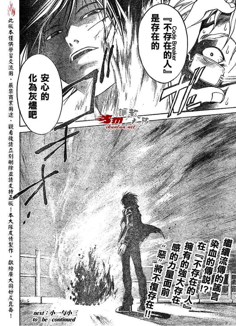 第6话 第19页