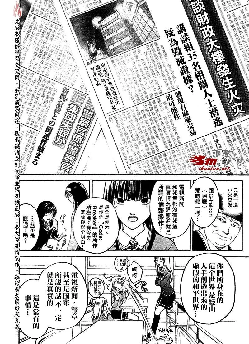 第7话 第6页