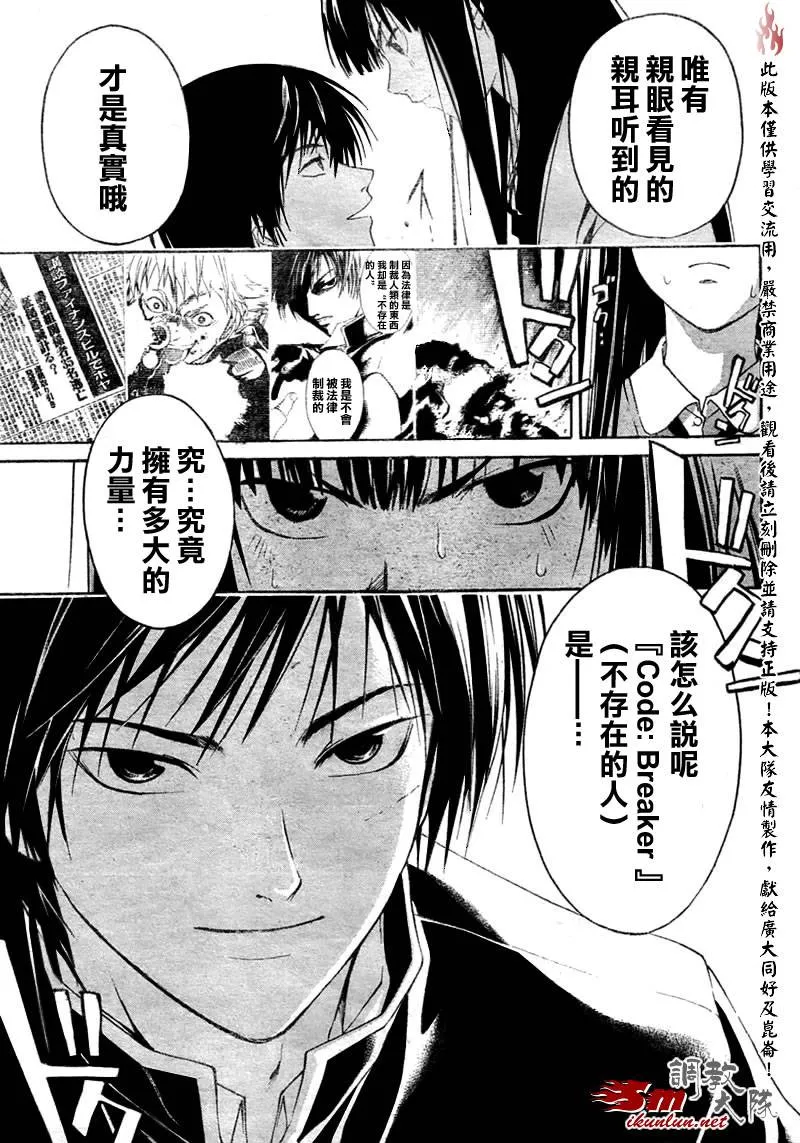 第7话 第7页