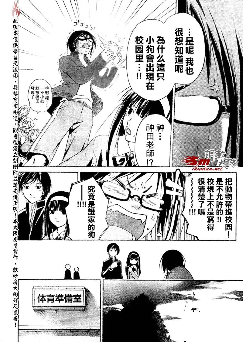 第7话 第8页