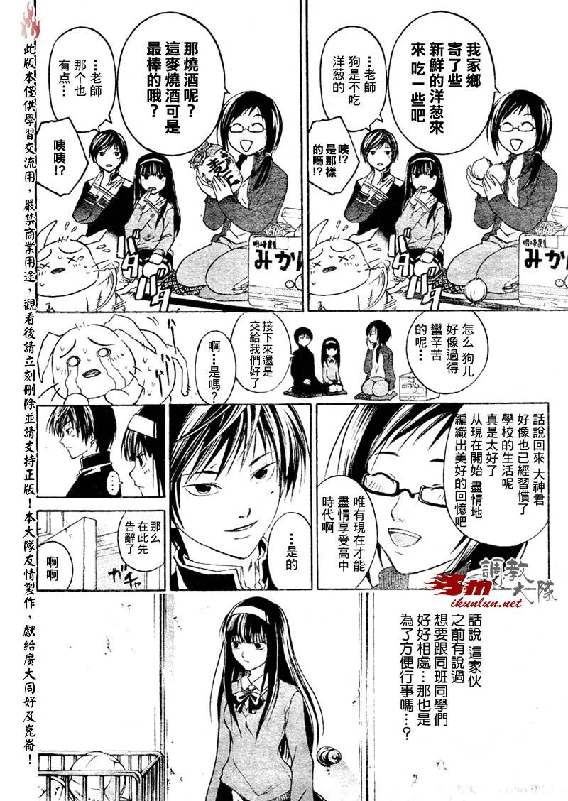 第7话 第10页