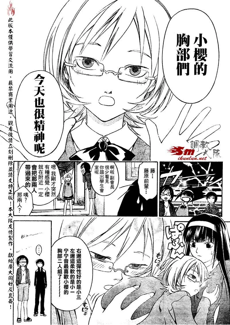 第7话 第12页