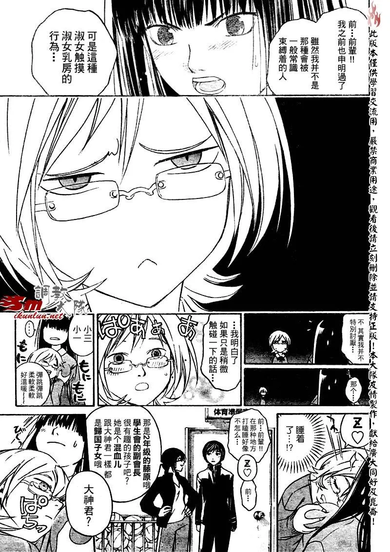 第7话 第13页