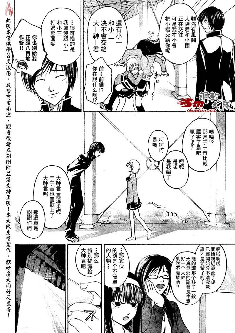 第7话 第14页