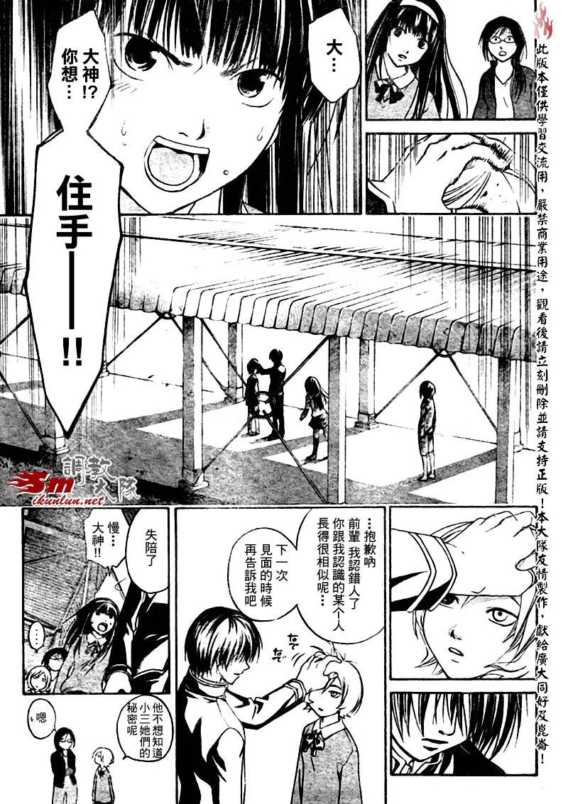 第7话 第17页