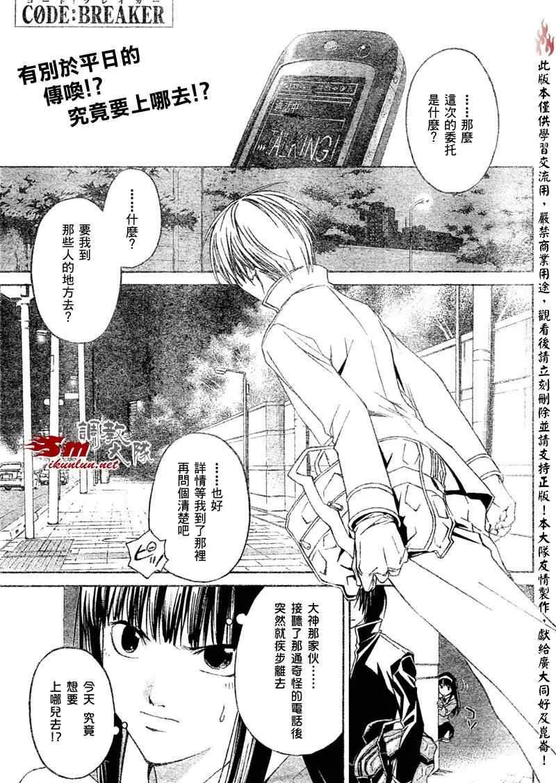 第8话 第1页