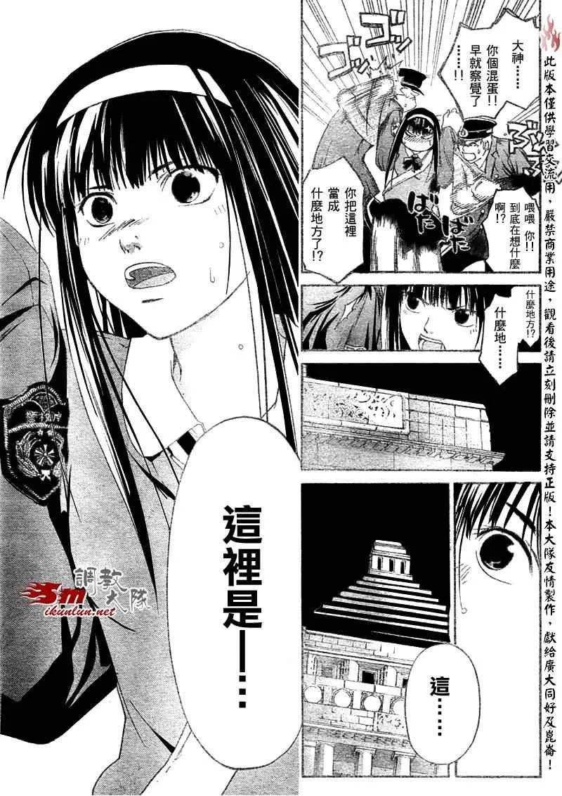 第8话 第3页
