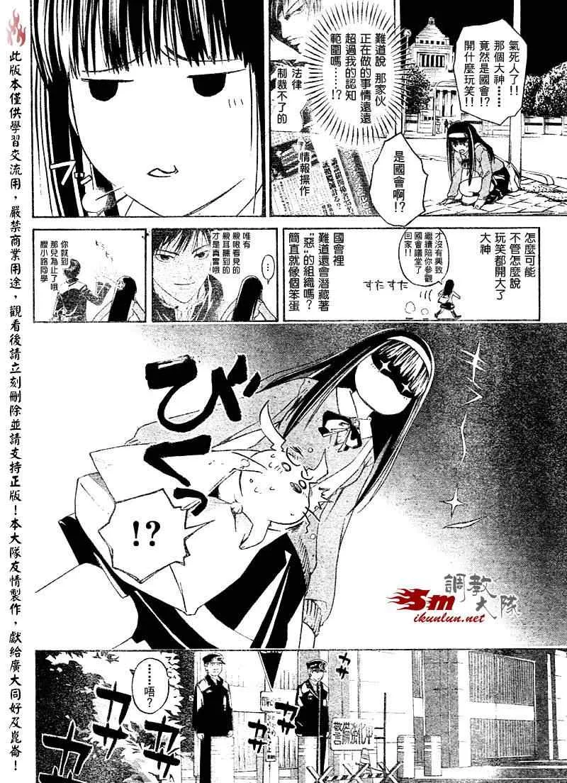 第8话 第7页