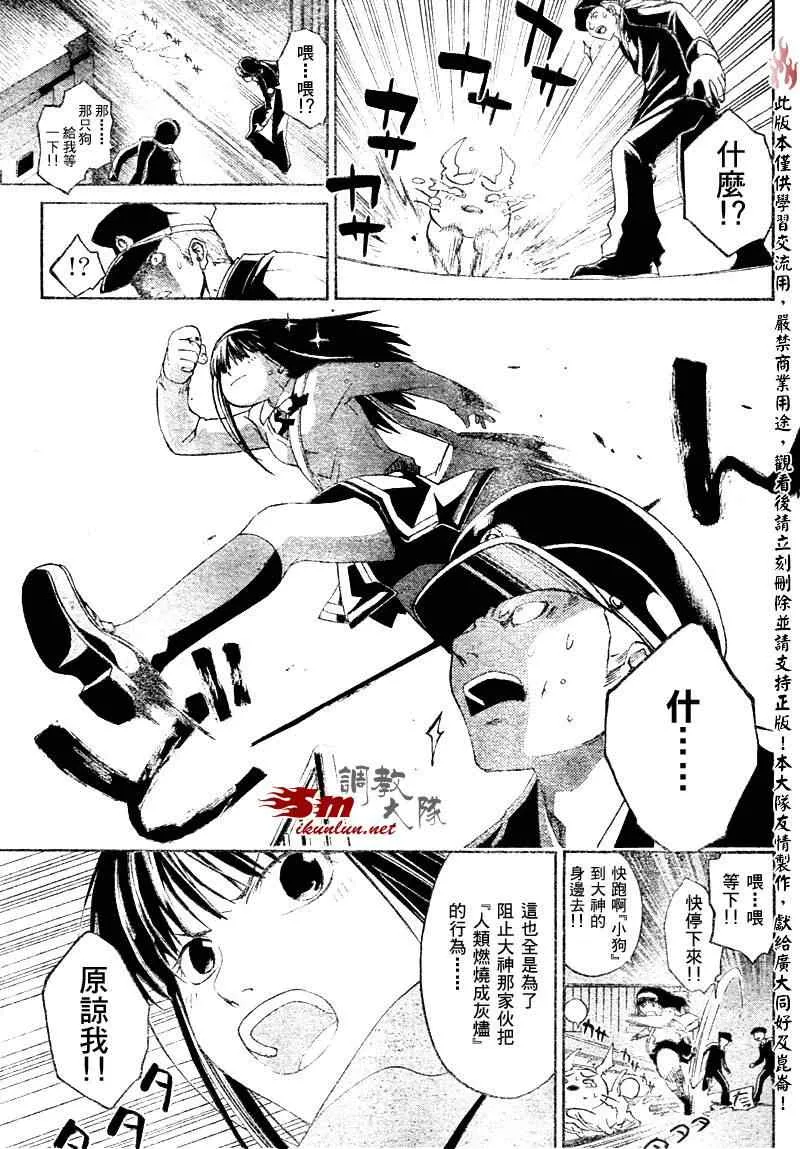 第8话 第8页