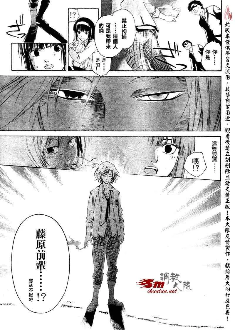 第8话 第10页