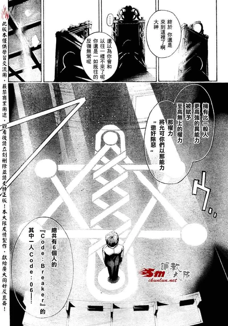 第8话 第11页