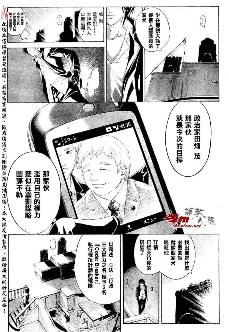 第8话 第13页