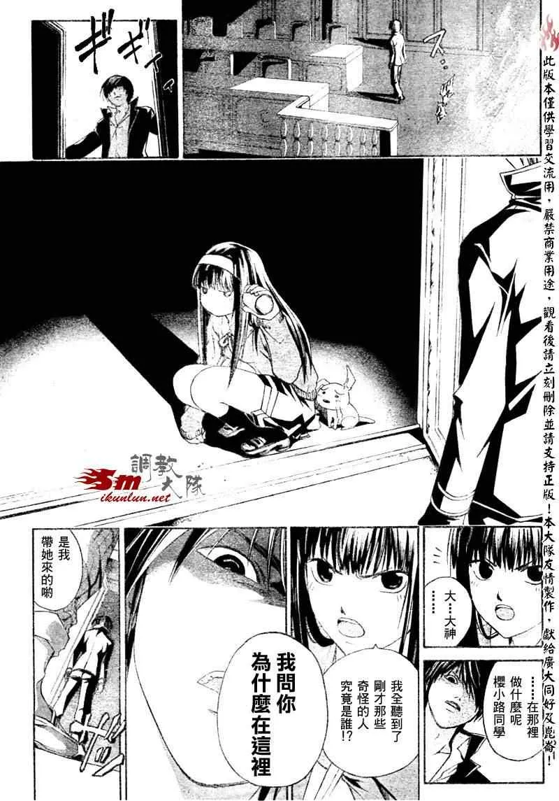 第8话 第16页