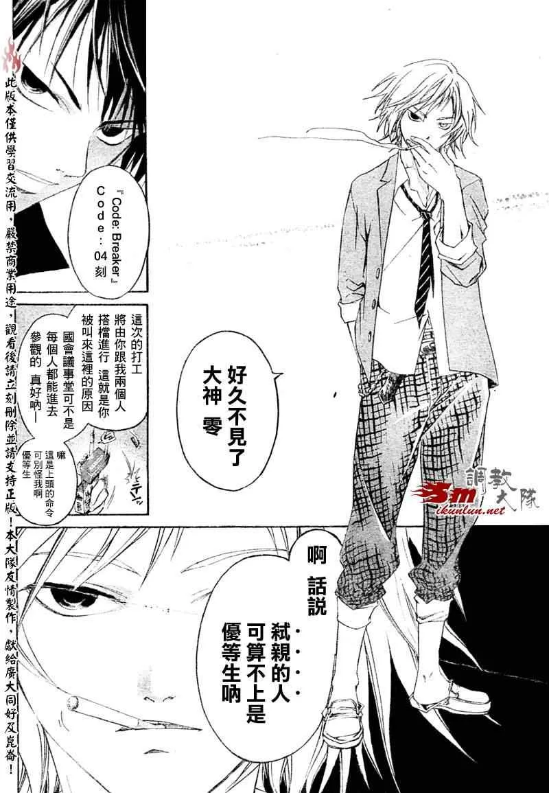 第8话 第17页